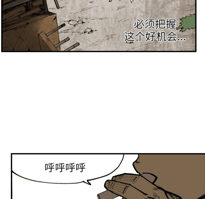 第51话 第 9 页