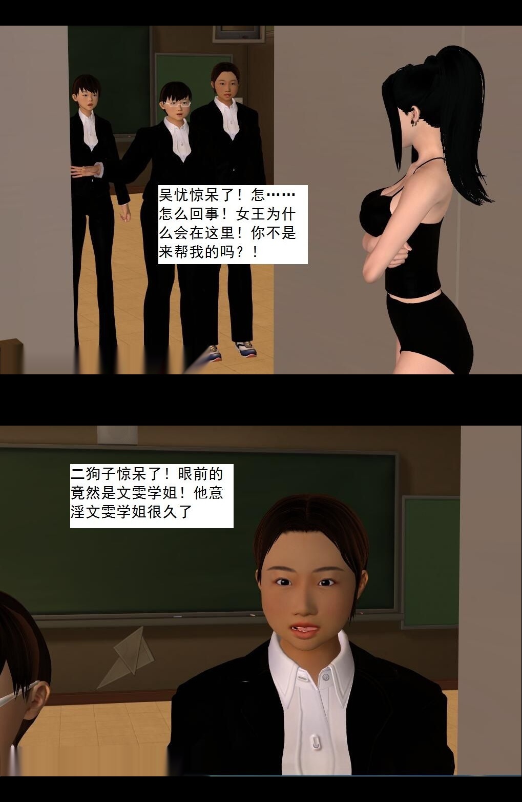 （21）绝望！【第2回】 第 6 页