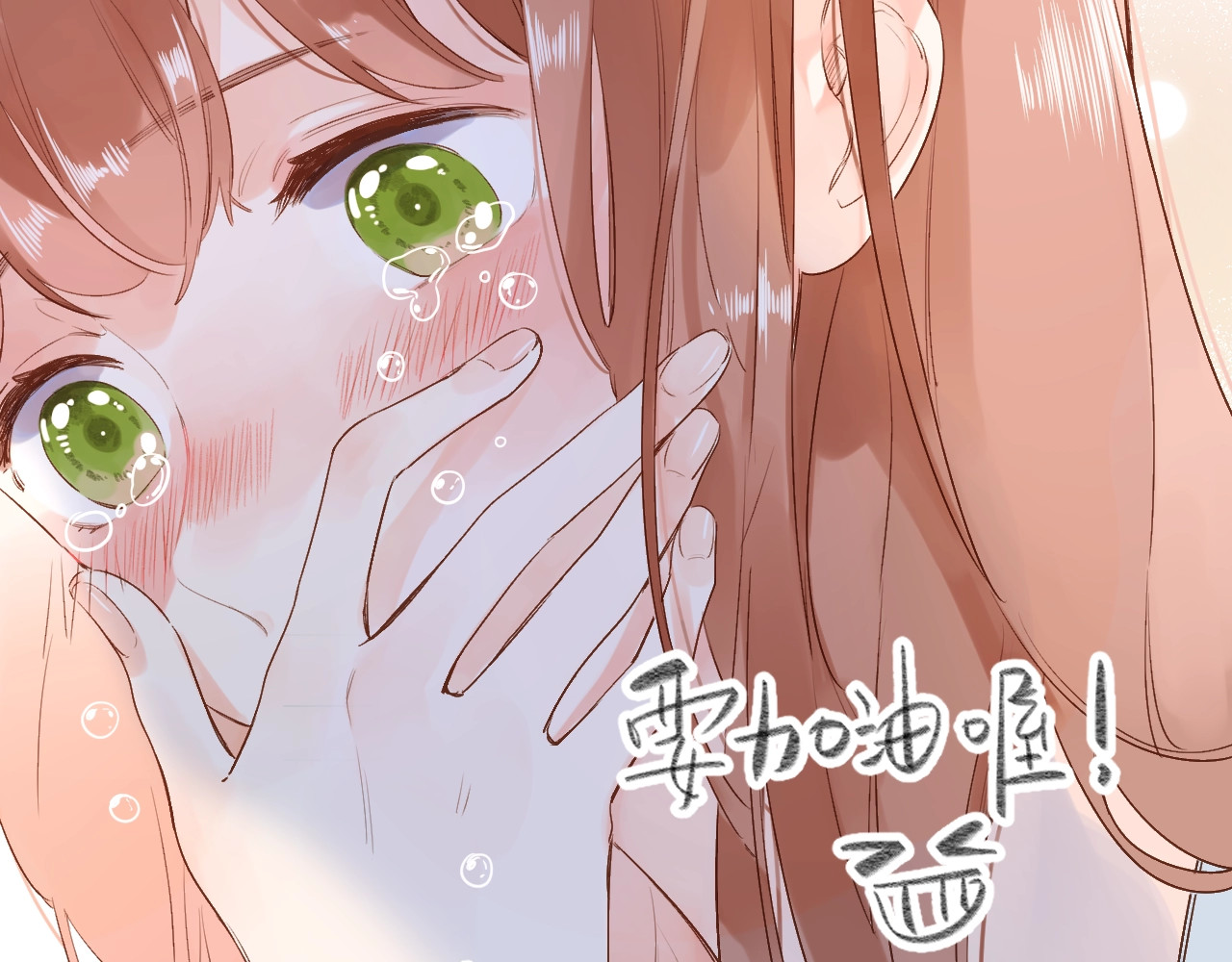 第67话 败露 第 6 页