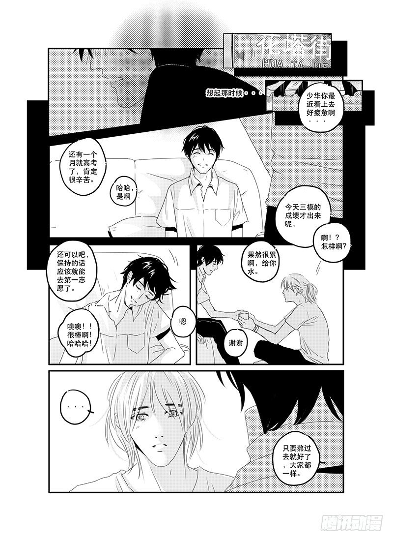sexy song 01 第 7 页