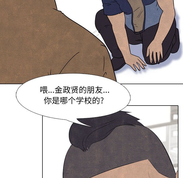 第49话 第 20 页