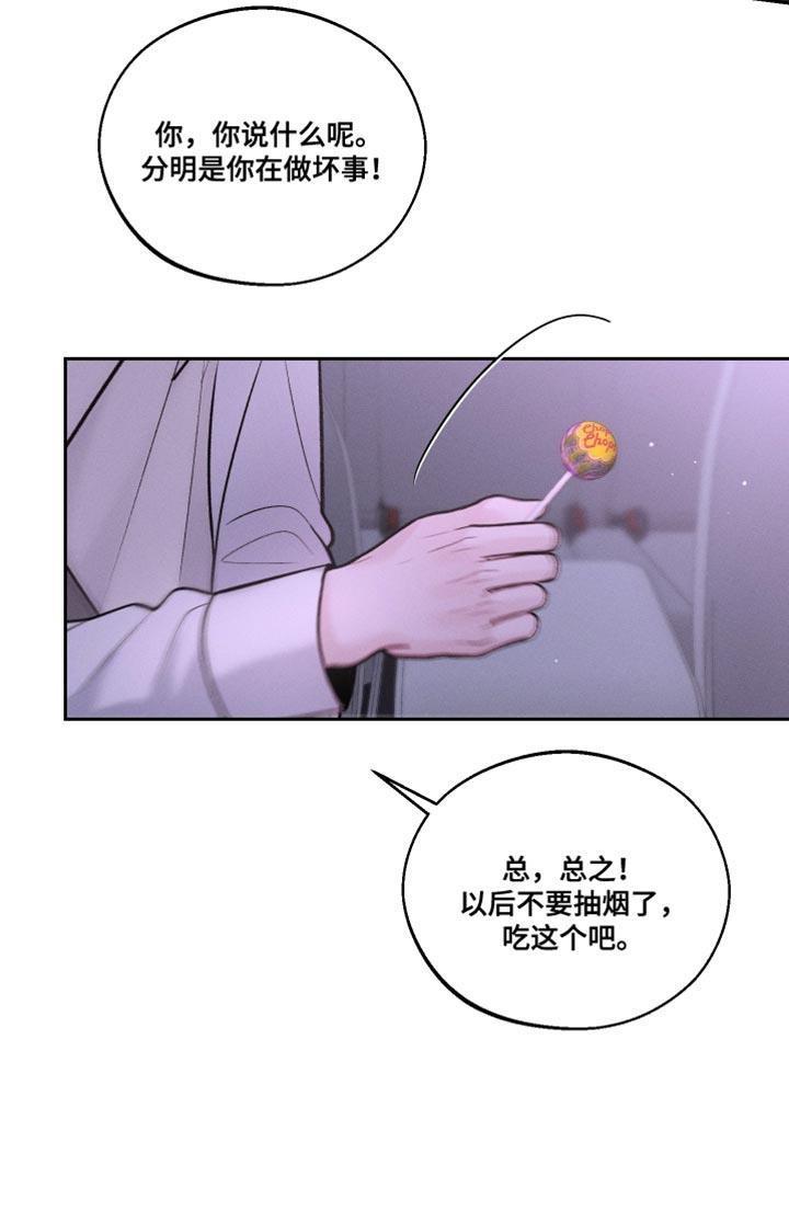 第41话 棒棒糖 第 19 页