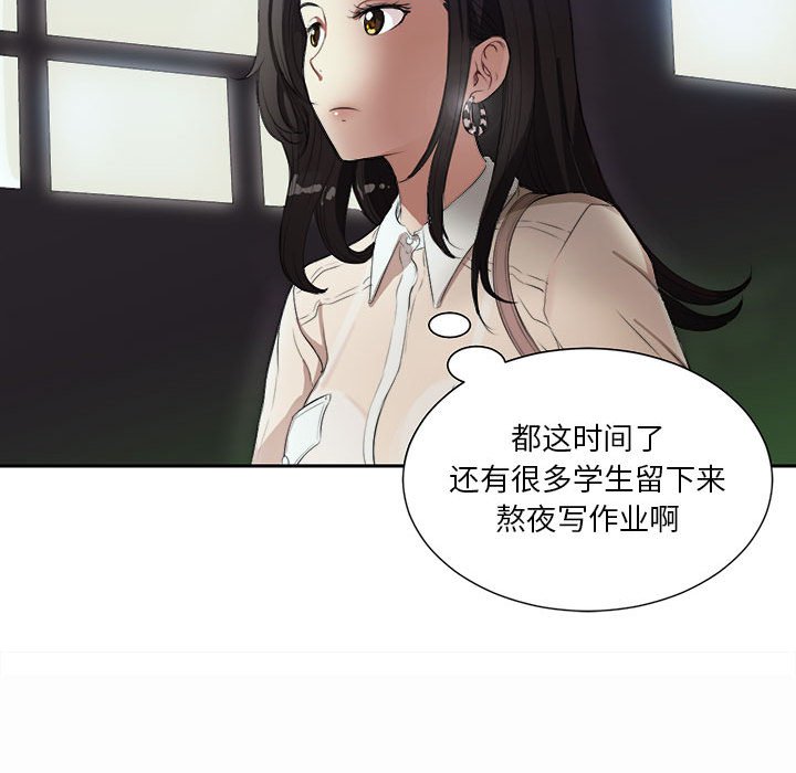 第25话 第 20 页
