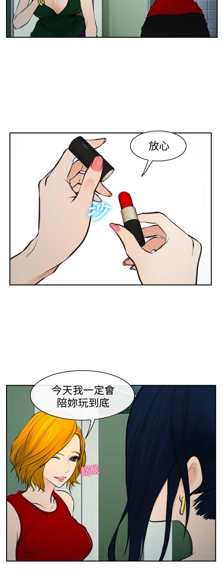 第17话 第 8 页