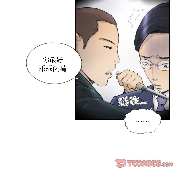 第17话 第 22 页