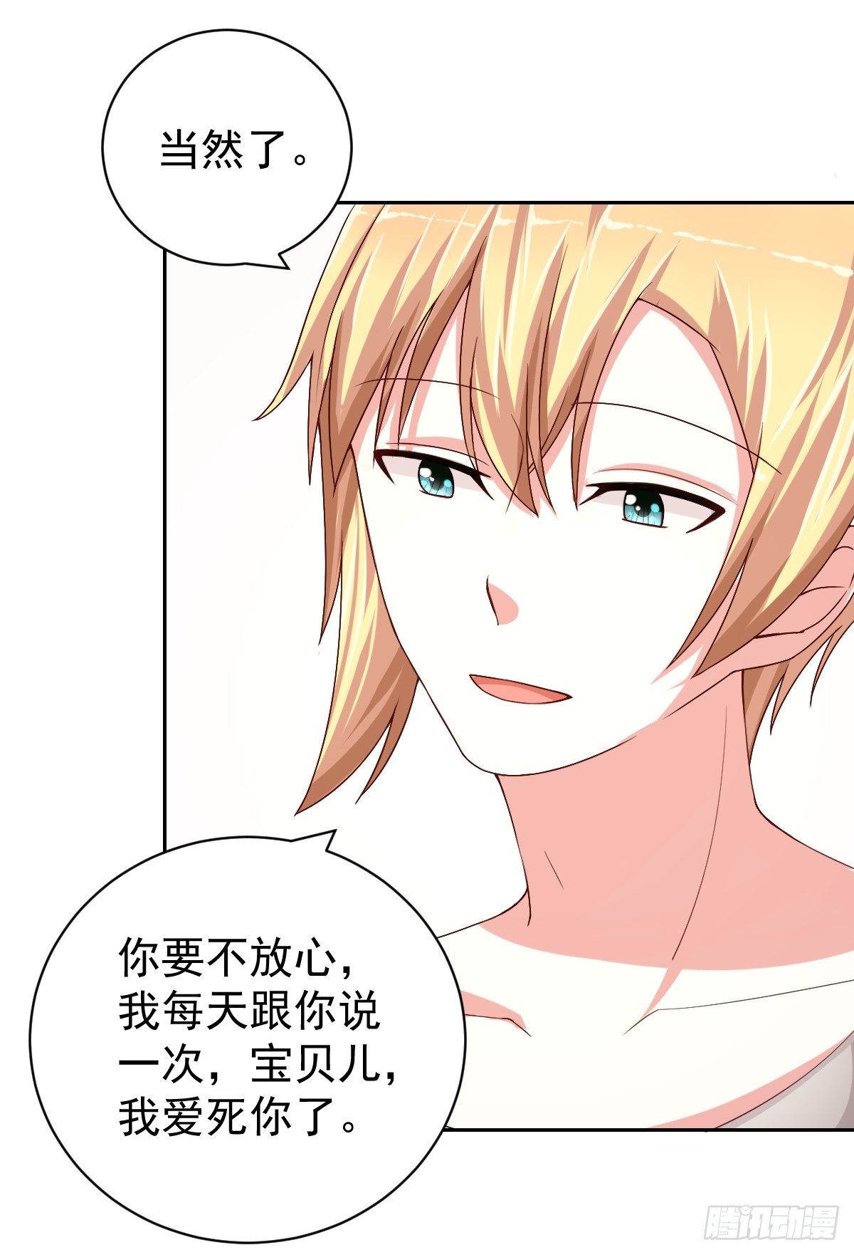 第二十五话 第 20 页