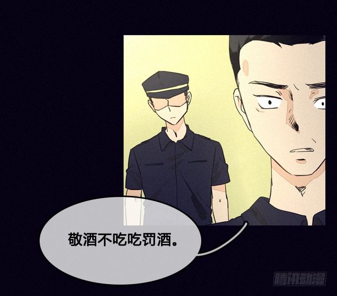 集体审问 第 25 页