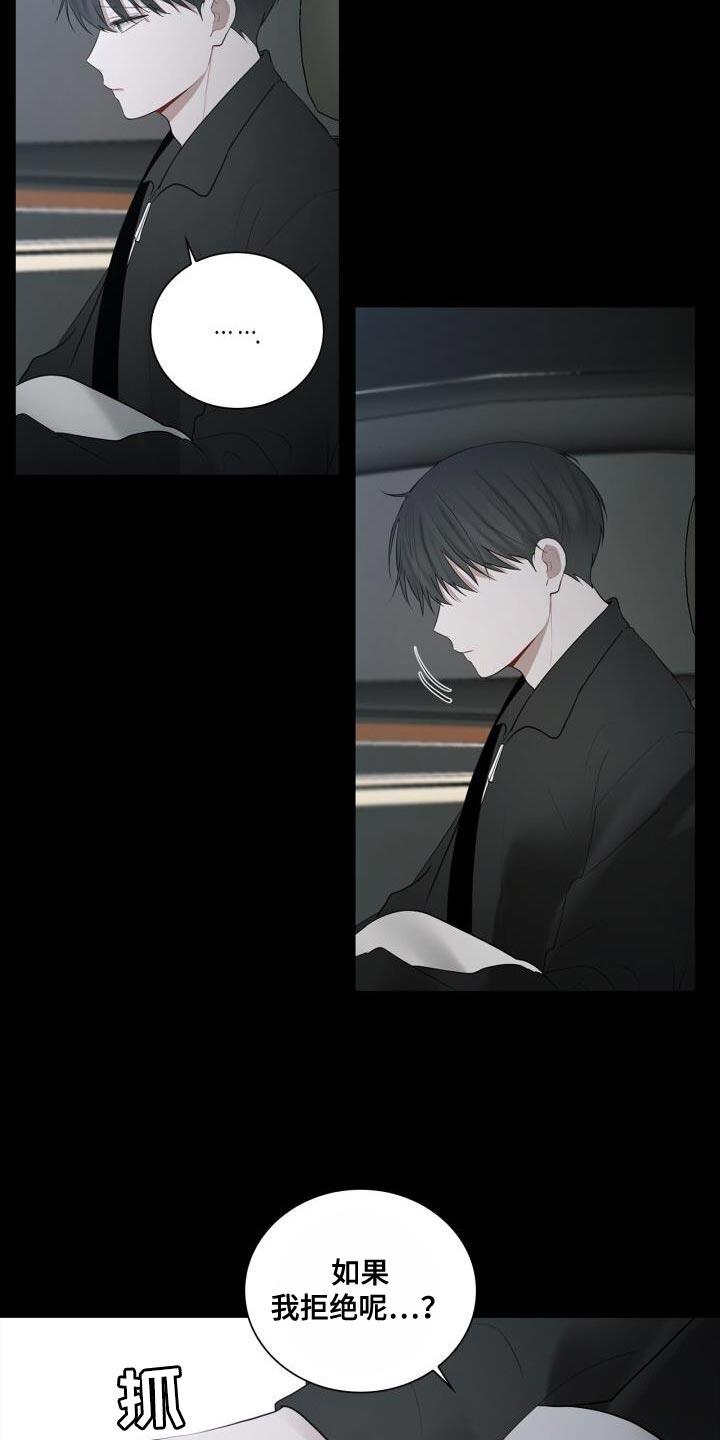 第34话 害怕 第 18 页