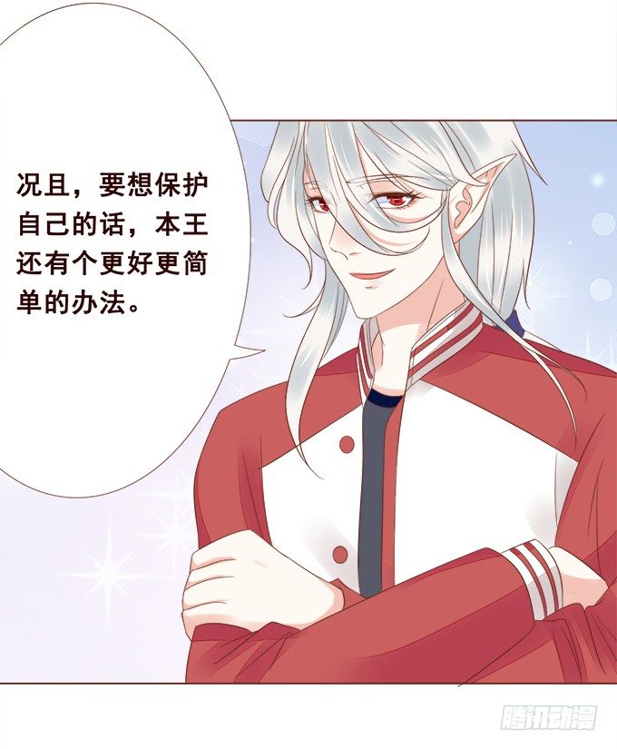 一直待在我身边 第 23 页