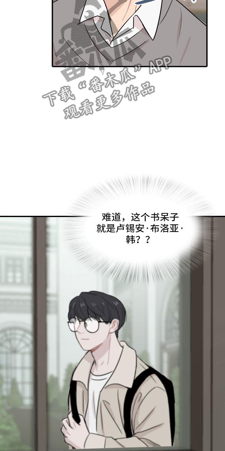 第4话 再次认识 第 13 页