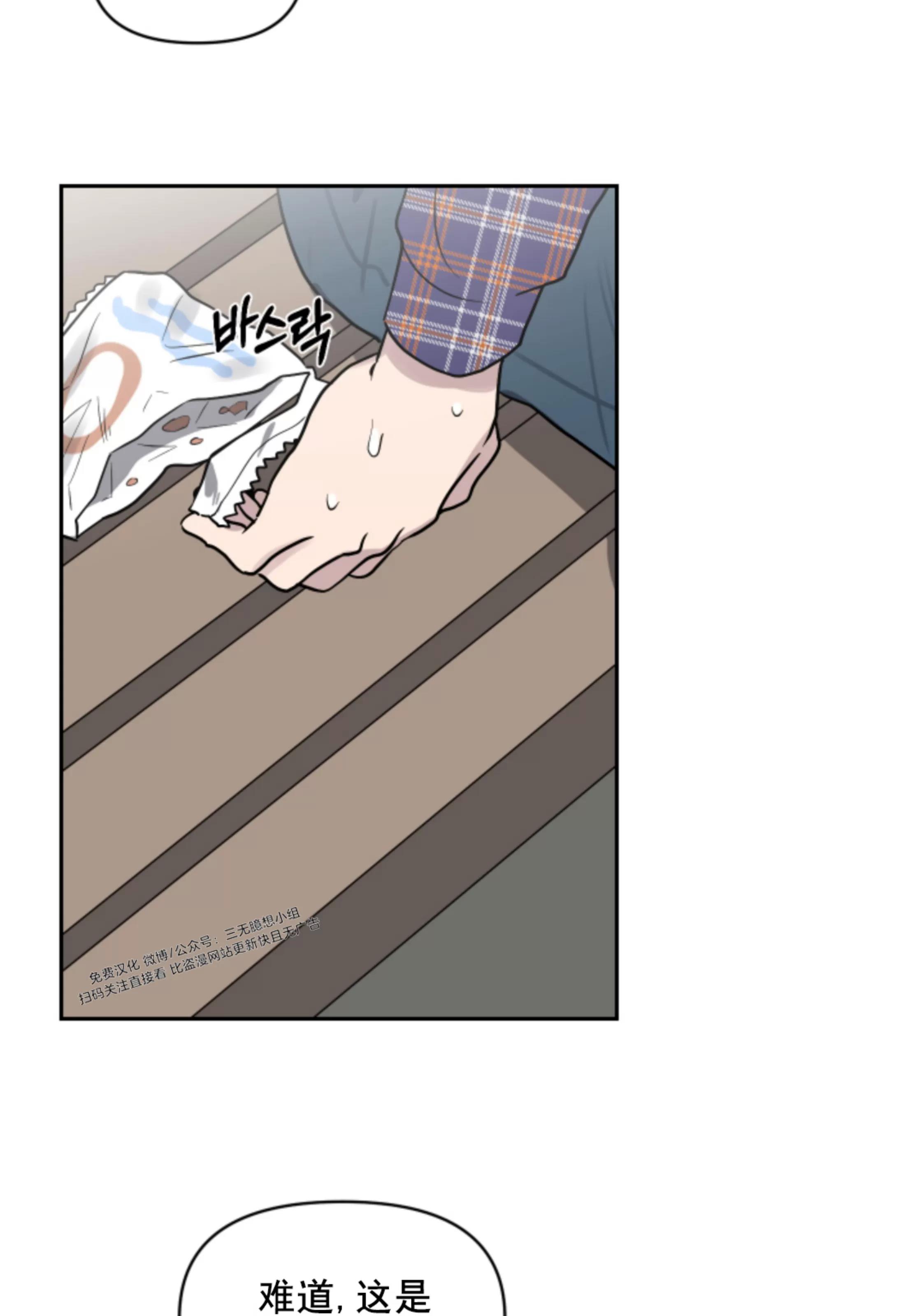 第04话 第 20 页