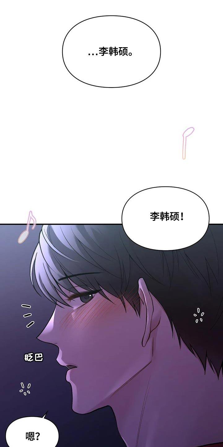 第25话 我们直接分手吧 第 11 页