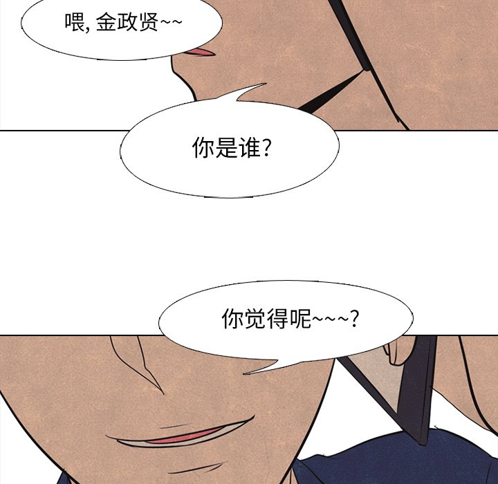 第40话 第 52 页