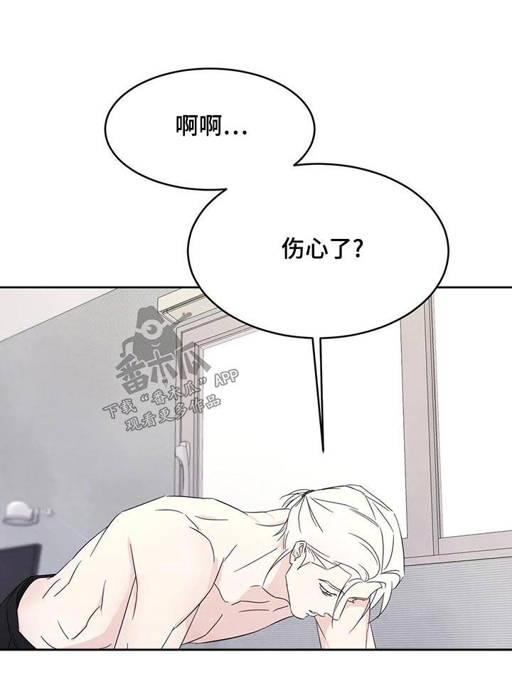 第112话 【第二季】很多事 第 22 页