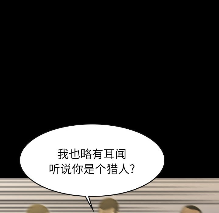 第 52 话 第 106 页