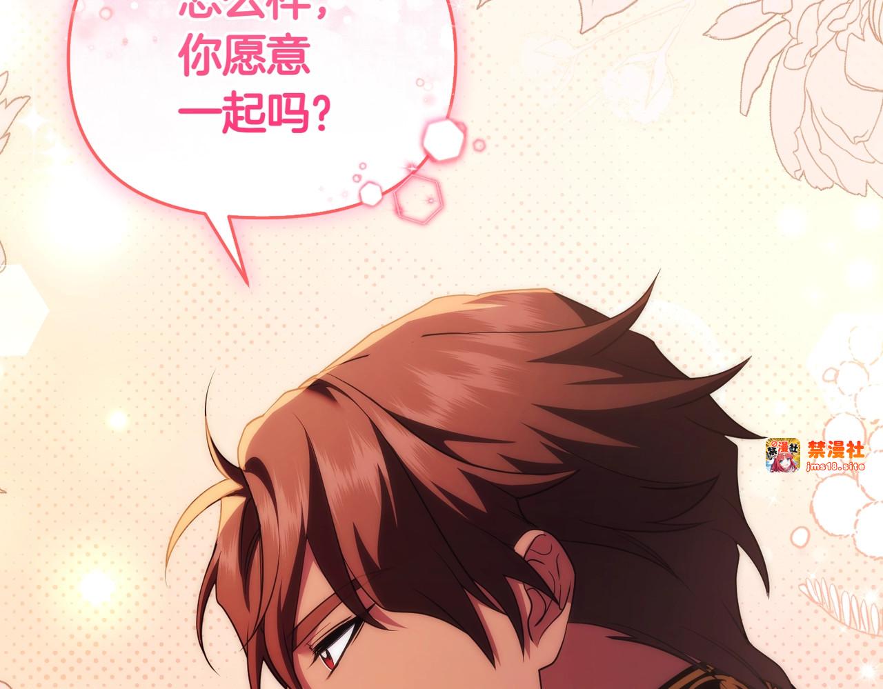 第44话 治疗 第 41 页
