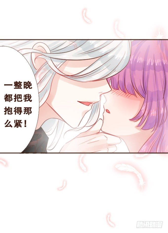 周末游乐园 第 12 页