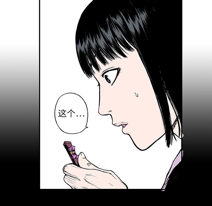第11话 第 17 页