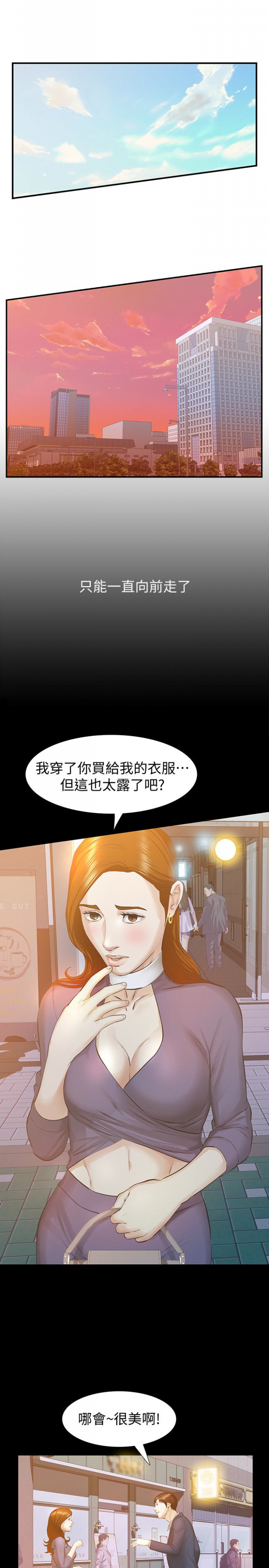 第21话-找不到老婆的愤怒男子 第 26 页