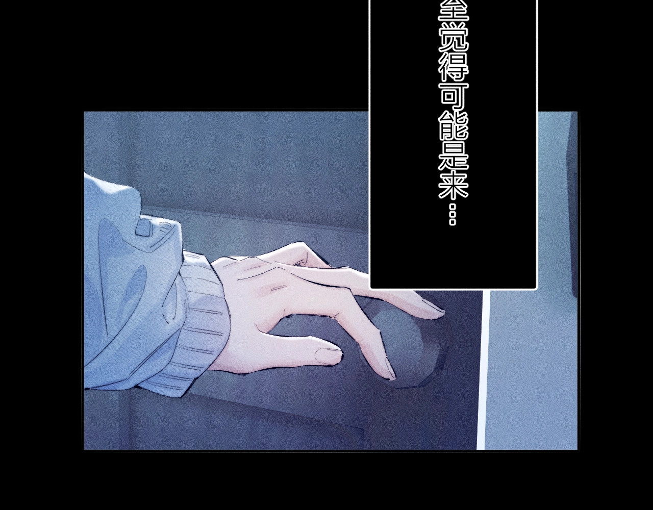 第22话 冰水 第 82 页