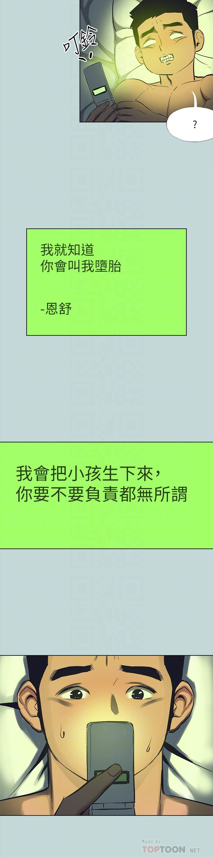 第107话 - 你怎么可以始乱终弃? 第 26 页