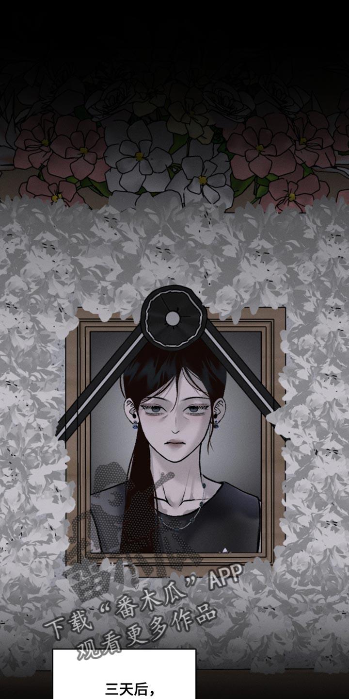 第46话 所有的一切 第 43 页