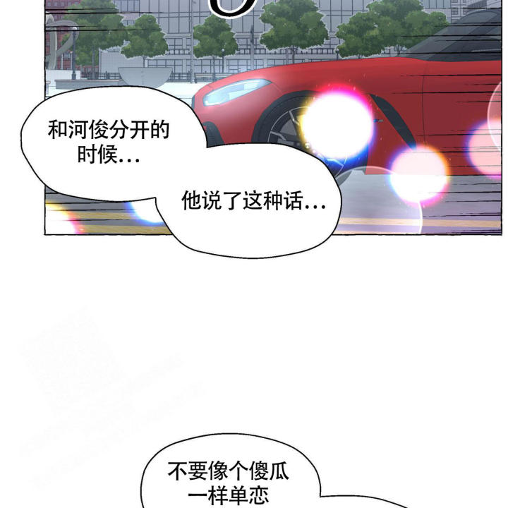 第120话 找个喜欢你的 第 25 页