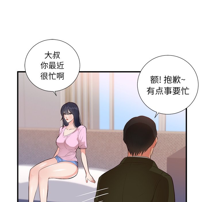 第26话 第 75 页