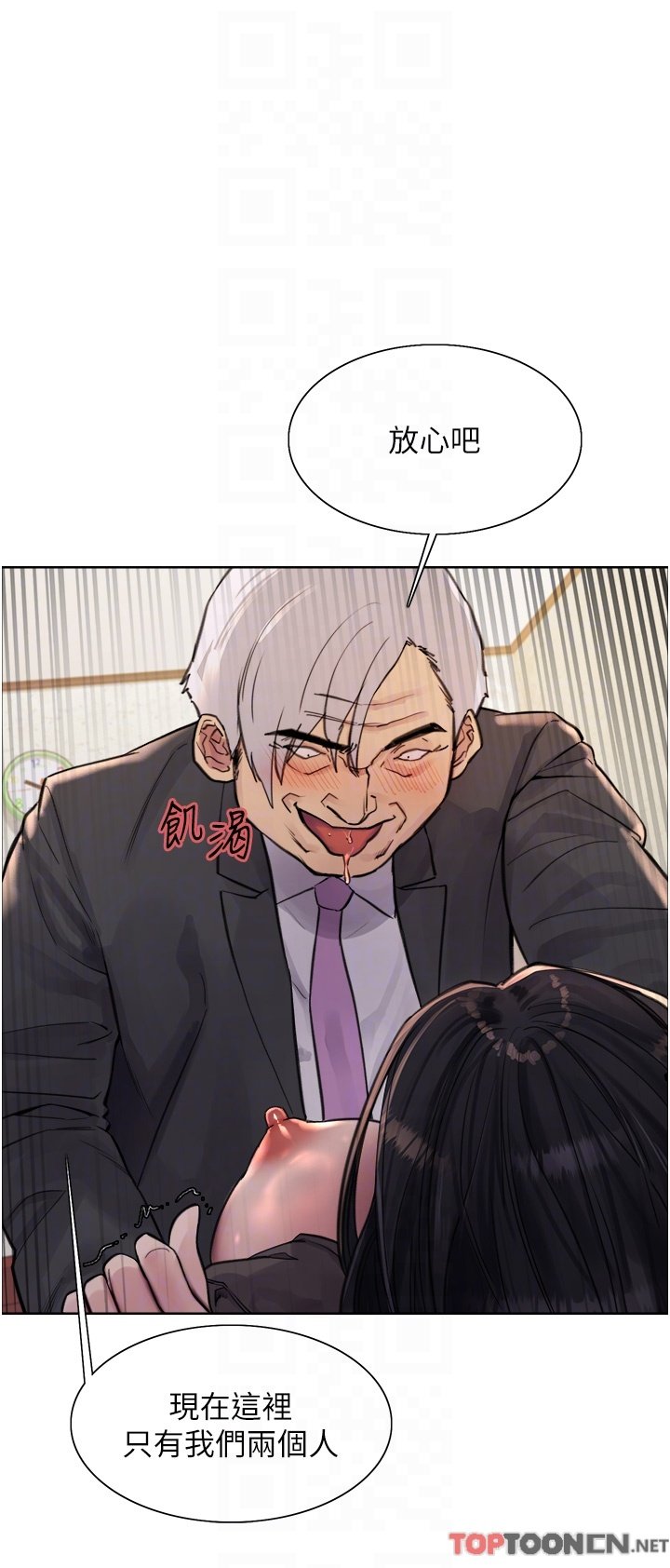 第62话 - 宇荣同学…救救我…! 第 24 页