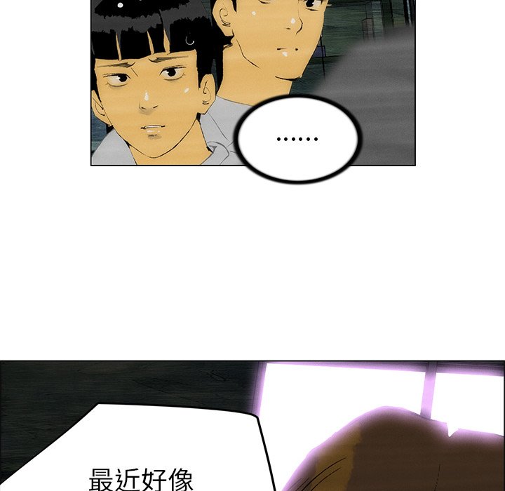第48话 第 6 页