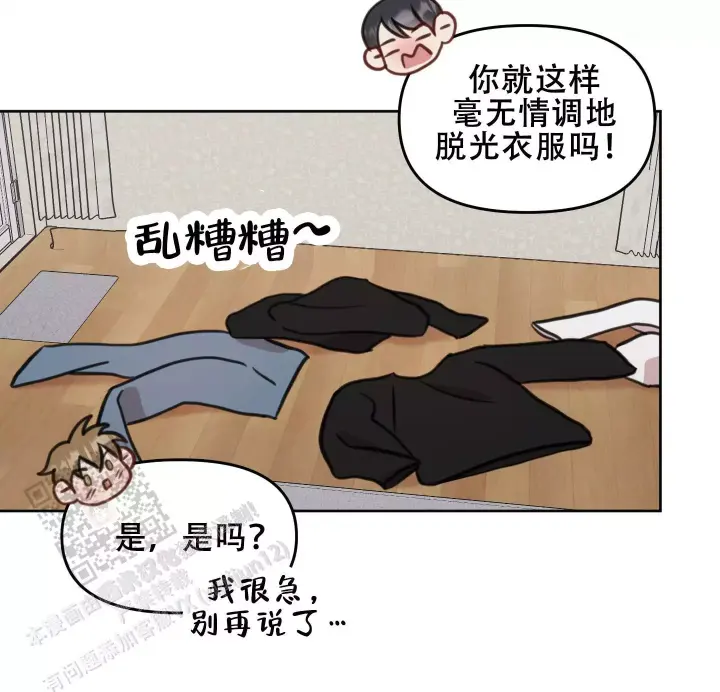 第19话 确认关系 第 24 页