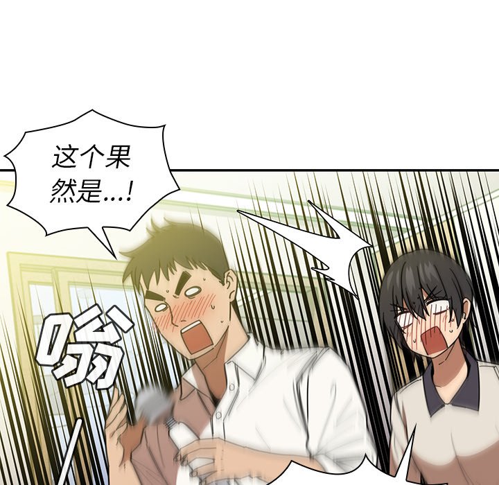 第17话 第 28 页