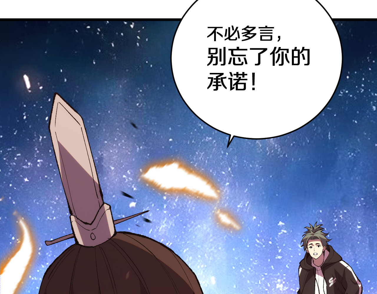 第12话  剑仙出战 第 36 页