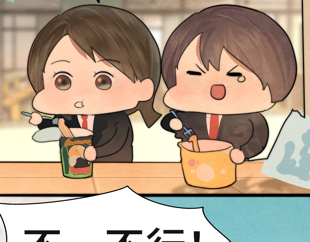 第47话 主仆协议？ 第 144 页