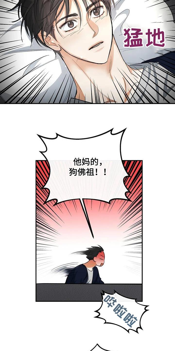 第65话 名字 第 23 页