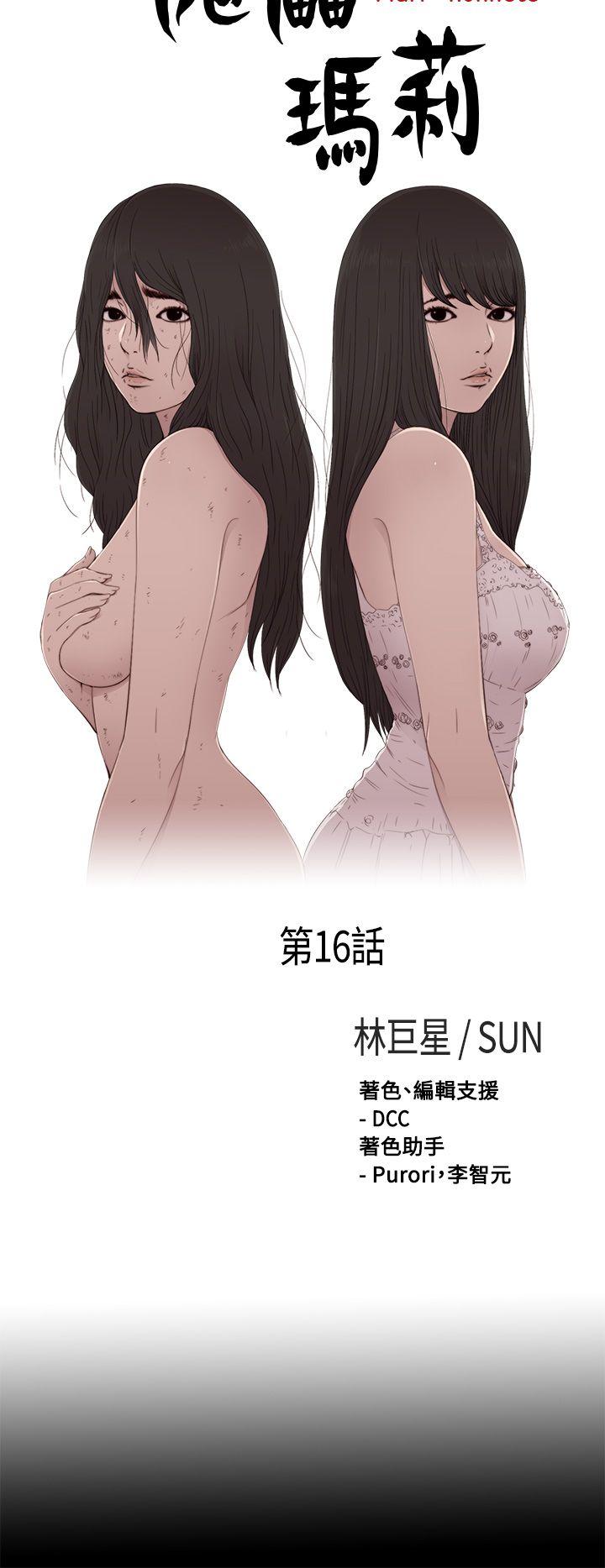 第16话 第 6 页