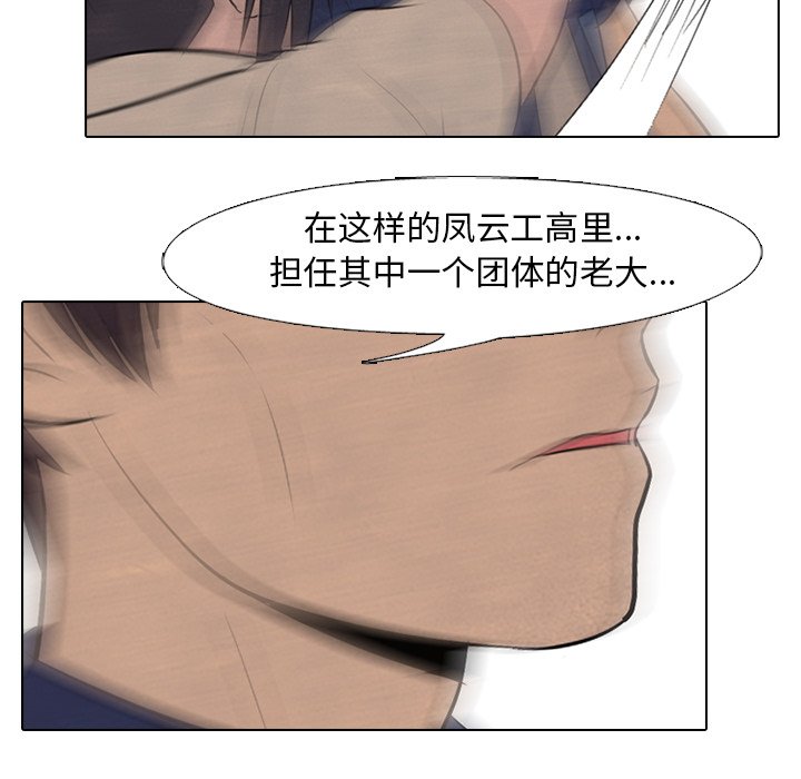 第56话 第 49 页