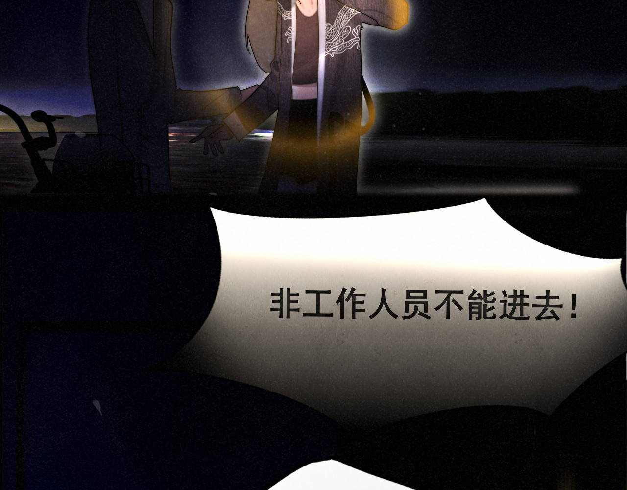 第134话  绽放的勇气 第 54 页