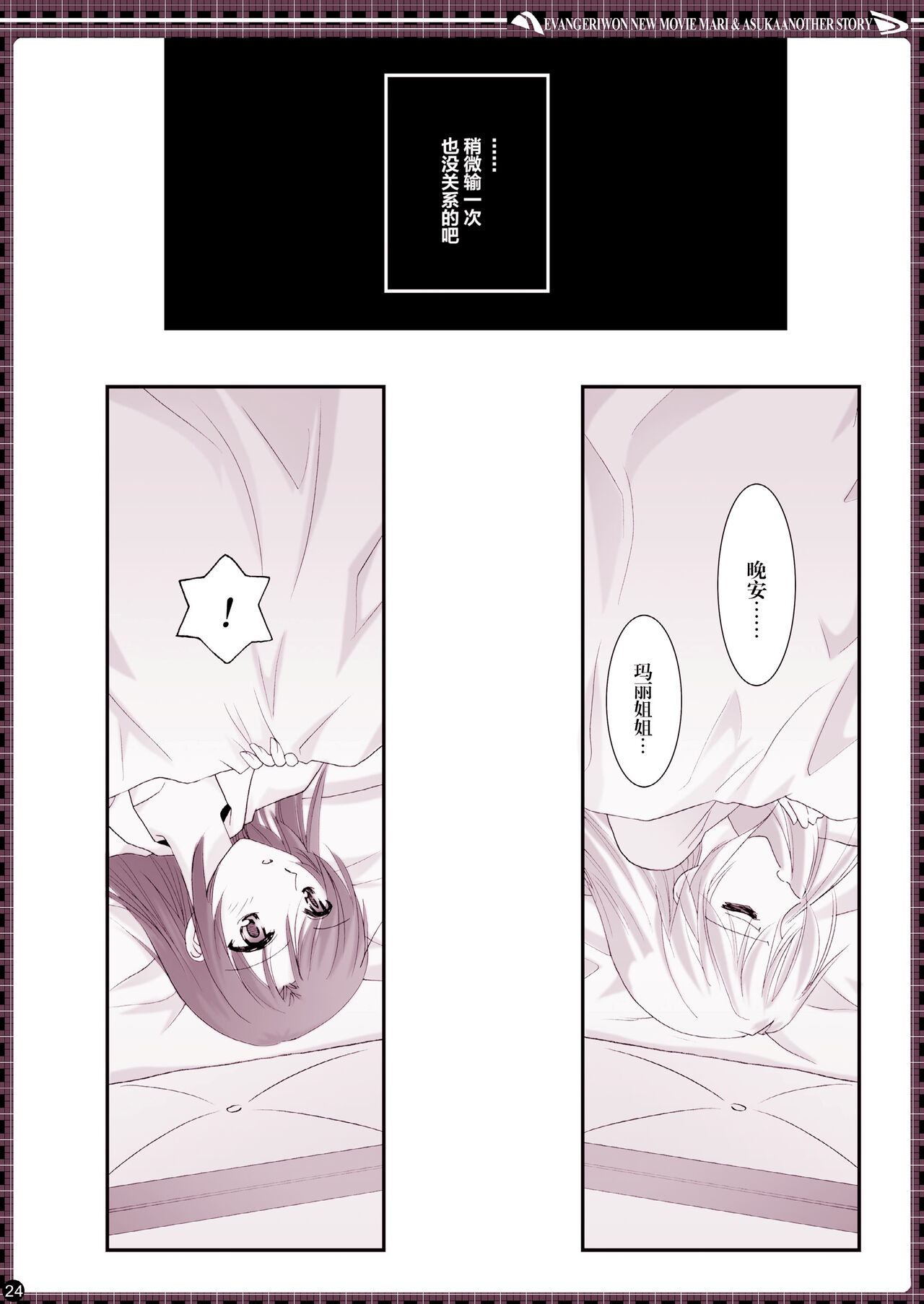 第1话 第 24 页