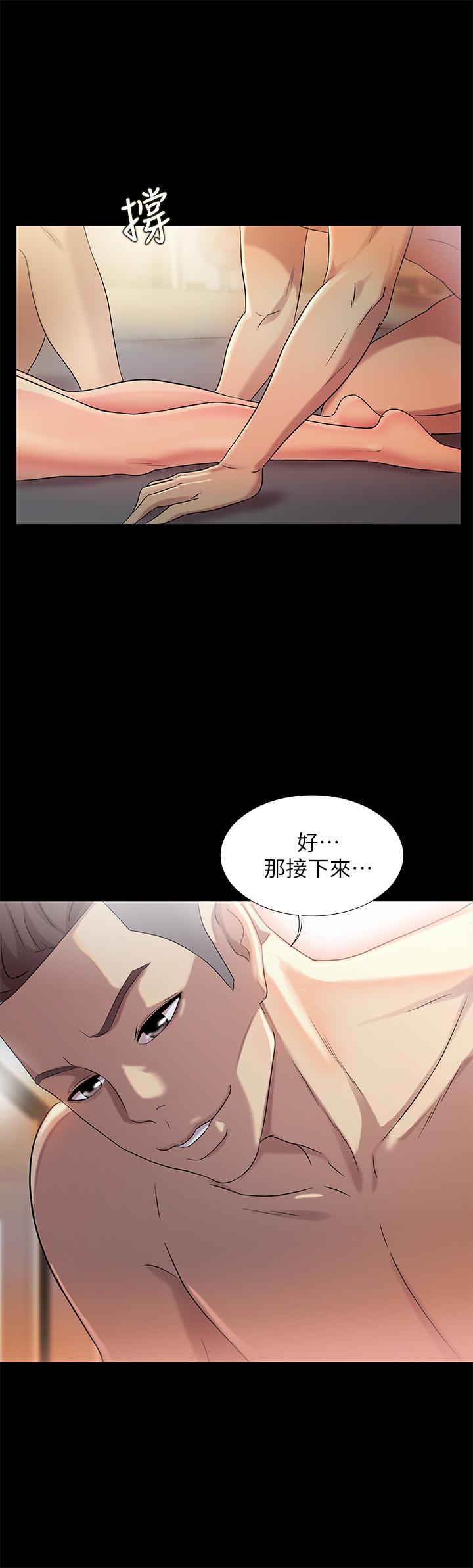 第44话- 以一对二的美娜 第 22 页