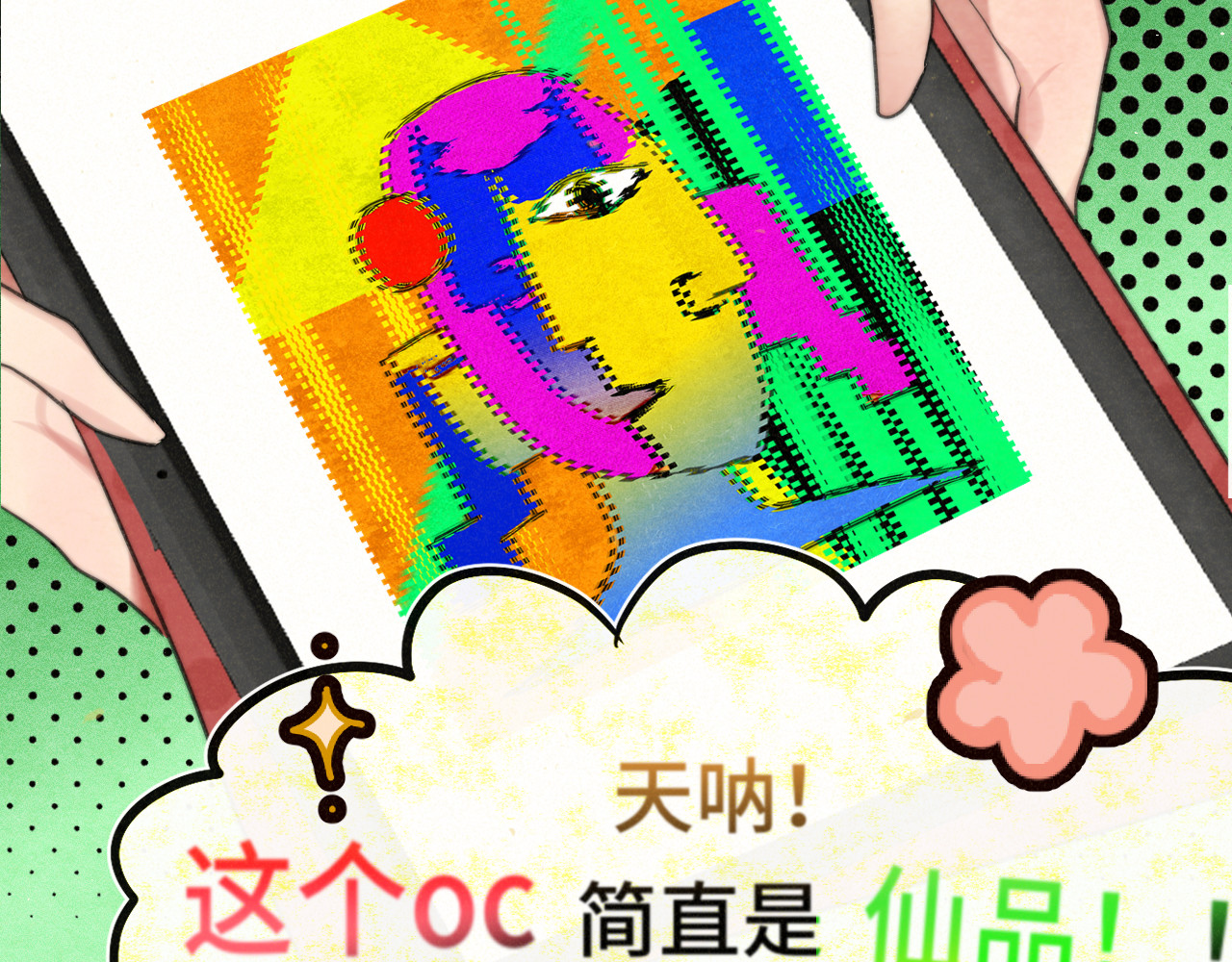 112圣诞老人的礼物是偷偷摸摸的 第 115 页
