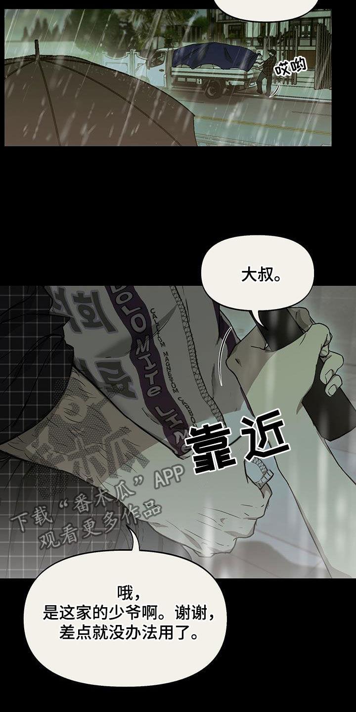 第40话 闭嘴 第 5 页