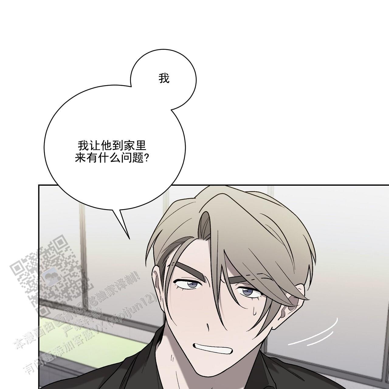 第34话 去你家一趟 第 16 页