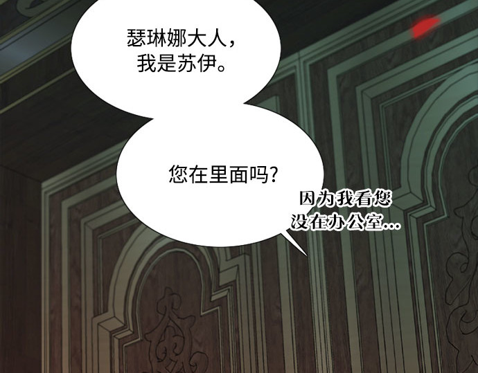 第43话 红唇 第 230 页