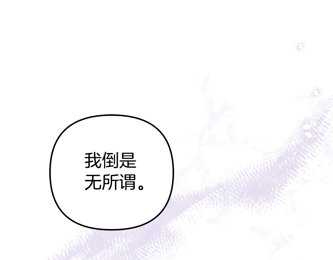 第19话 帮我 第 181 页