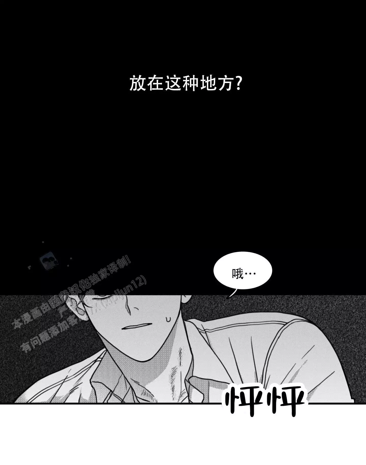 第8话 去学校 第 25 页