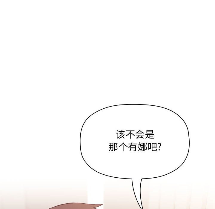 第44话 第 66 页