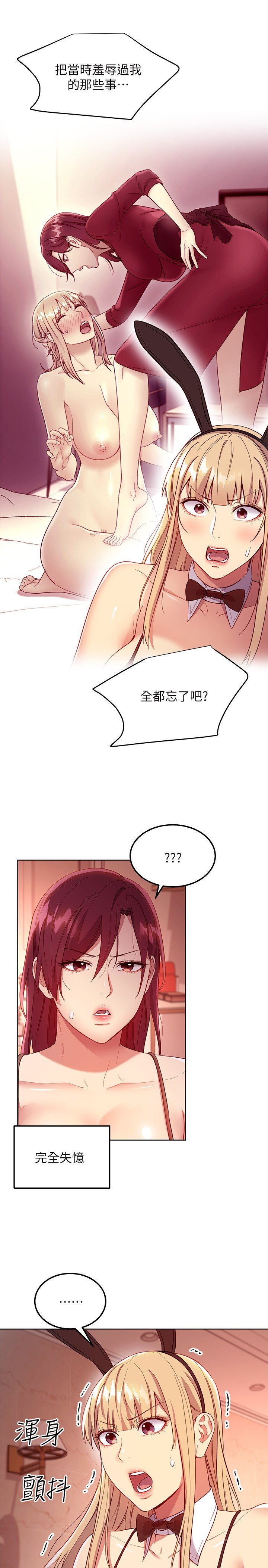 第111话 - 调教静恩姊 第 17 页