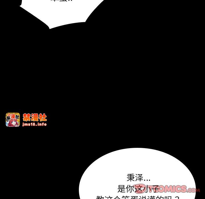 第47话 第 99 页
