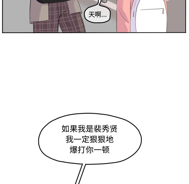 第47话 第 36 页